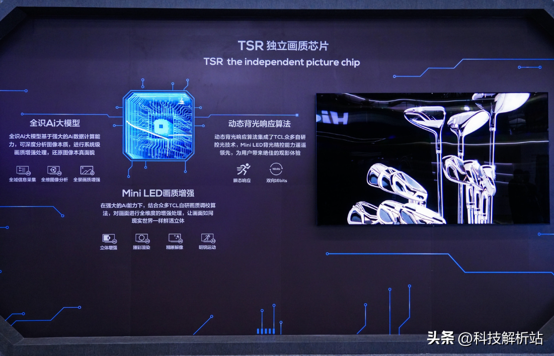 深圳电子展开幕，TCL X11H携控光技术，获中国电子信息行业创新奖