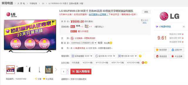 新婚小夫妻家电选购 编辑推荐不要错过