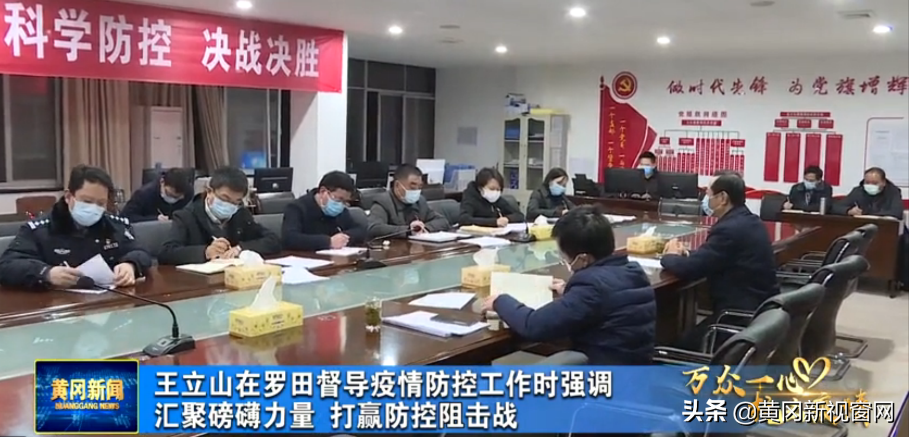 2月22日·黄冈要闻及抗击肺炎快报