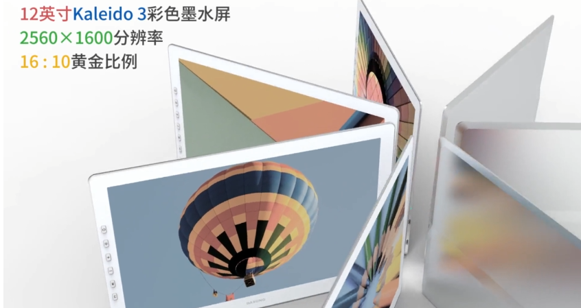 4999元，大上彩色墨水屏显示器Paperlike Color（12英寸）预售