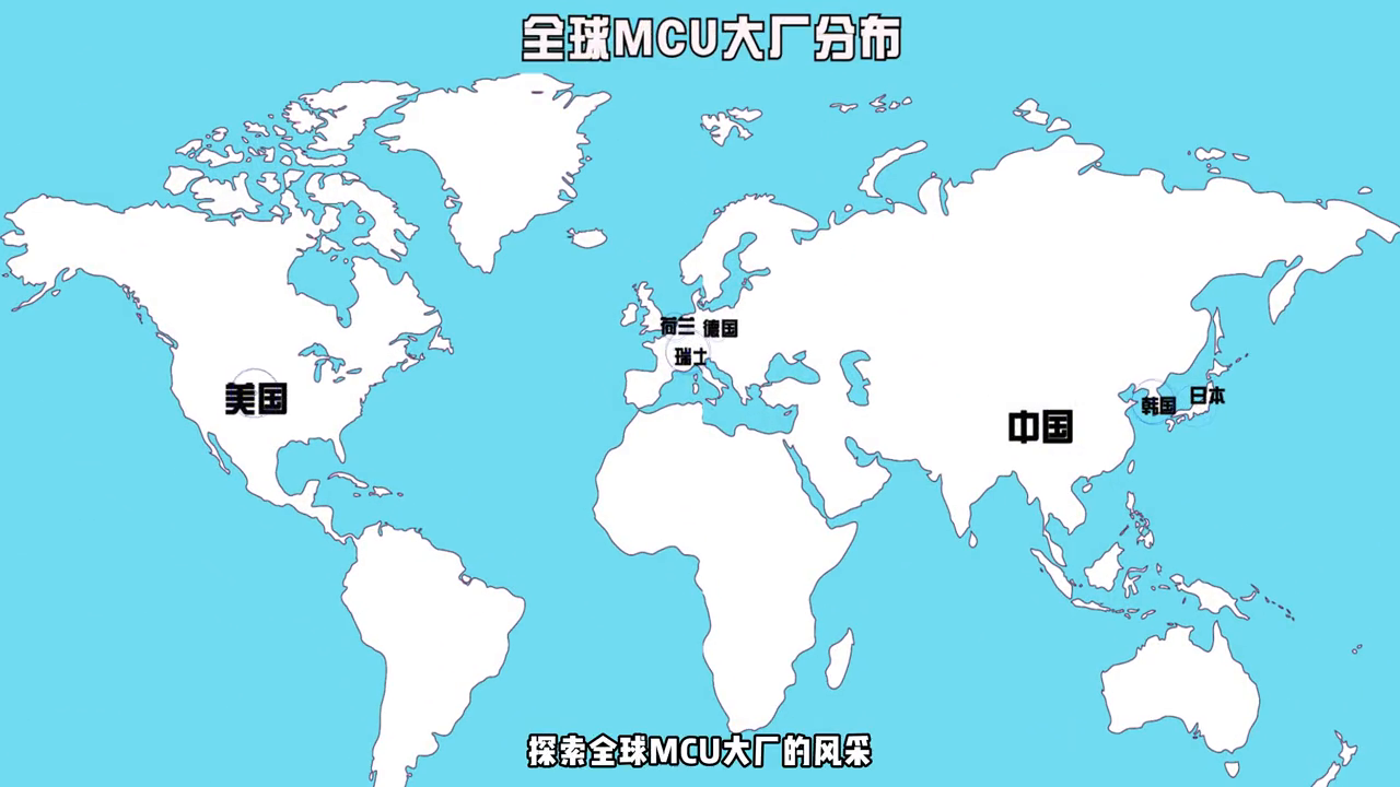 《E点冷知识》：探寻MCU博物馆 #涨姿势