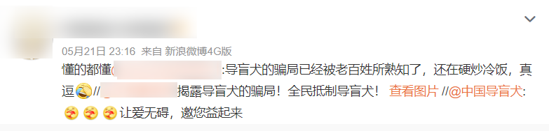 用了上百年的导盲犬，被网友们喷成了一场骗局