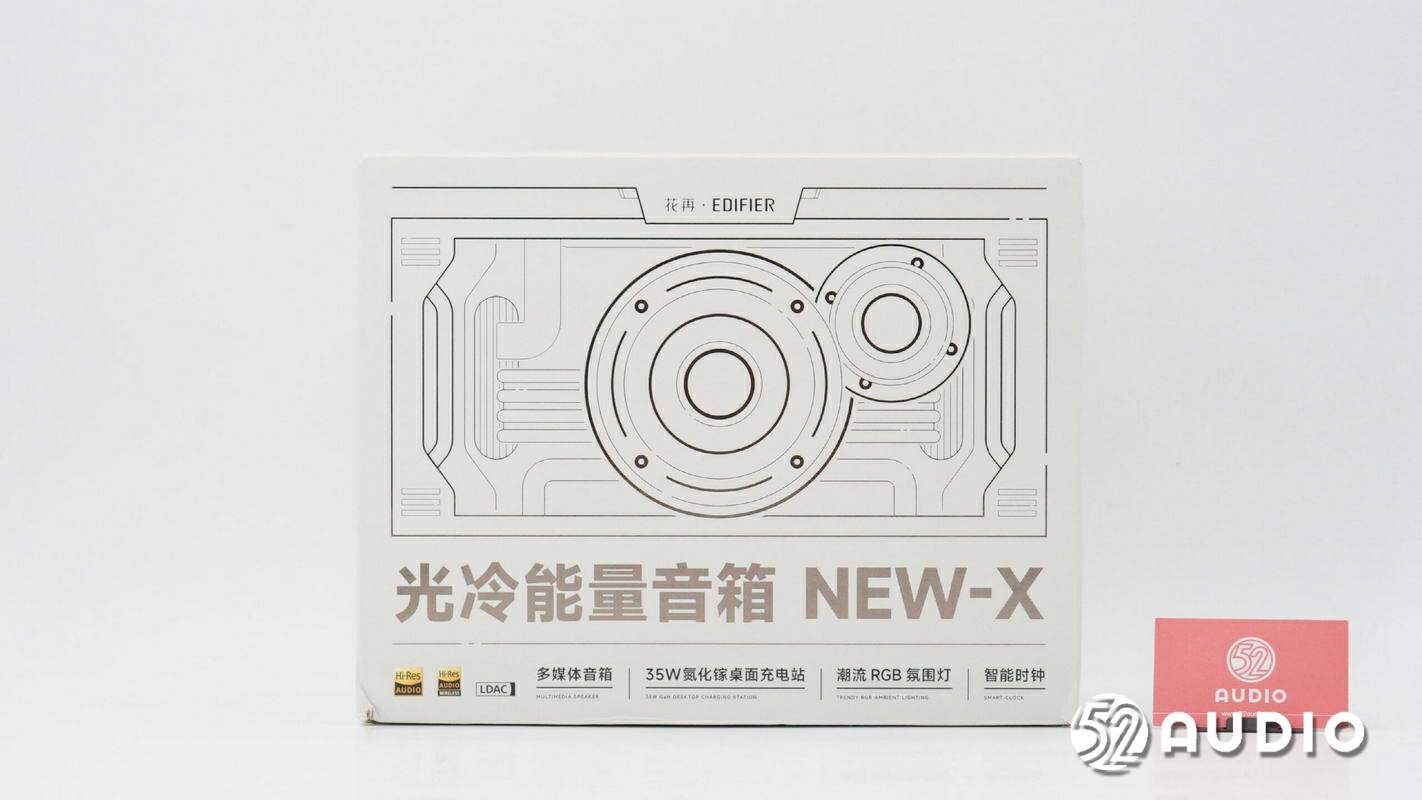 颠覆桌面音箱设计，EDIFIER·花再NEW-X光冷能量音箱拆解