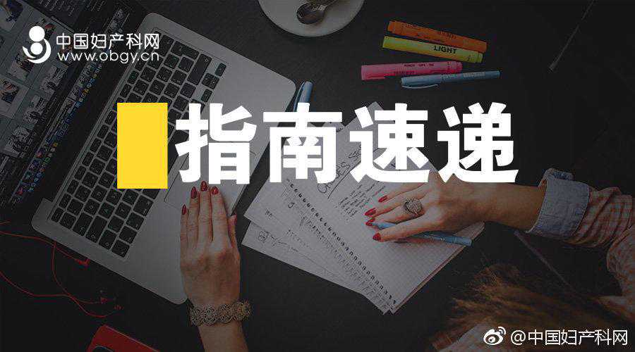 极低热量生酮饮食（VLCKD）在代谢疾病中的管理（中）