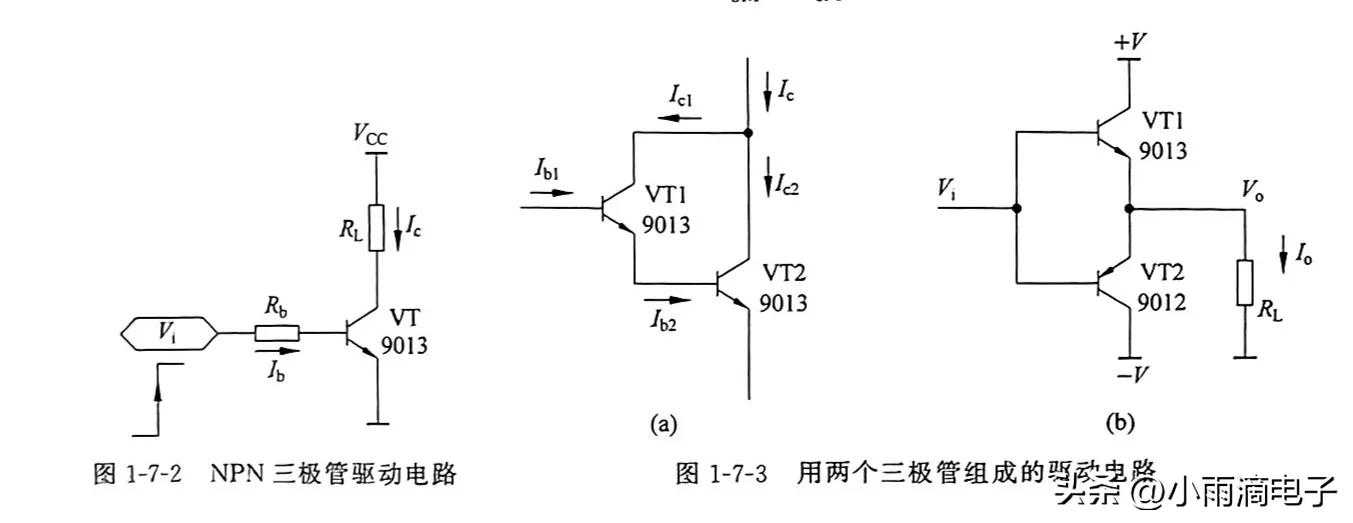 电子产品常用单元电路之驱动电路