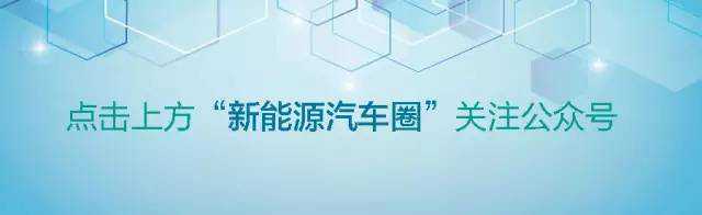 百科｜一文看懂动力电池充放电过程