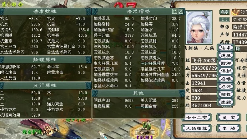 大话西游2：4介是如何做到强混90忽视混64.5的？这个男人告诉你