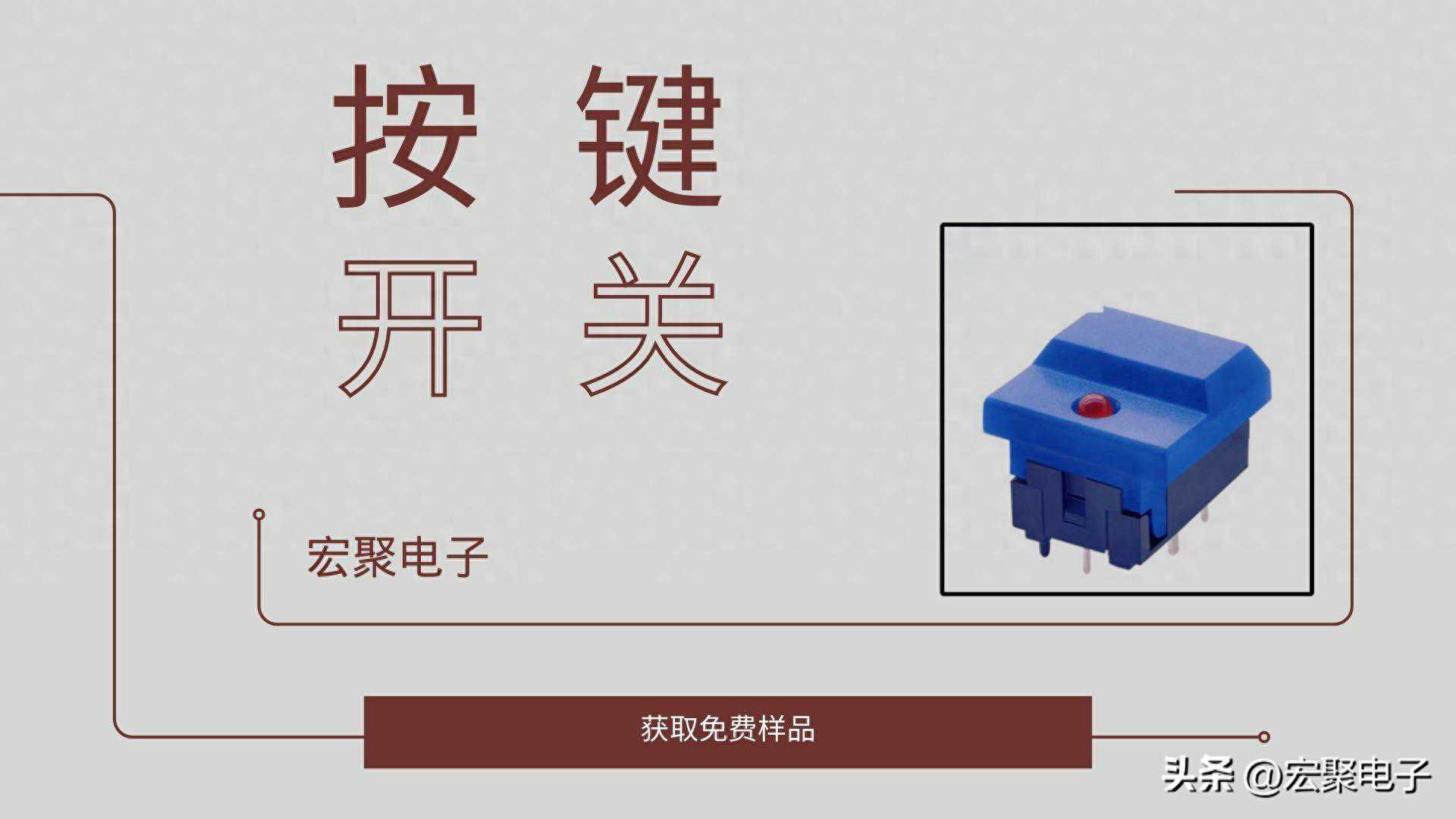 薄膜按键开关：柔性设计与应用创新的深度探讨