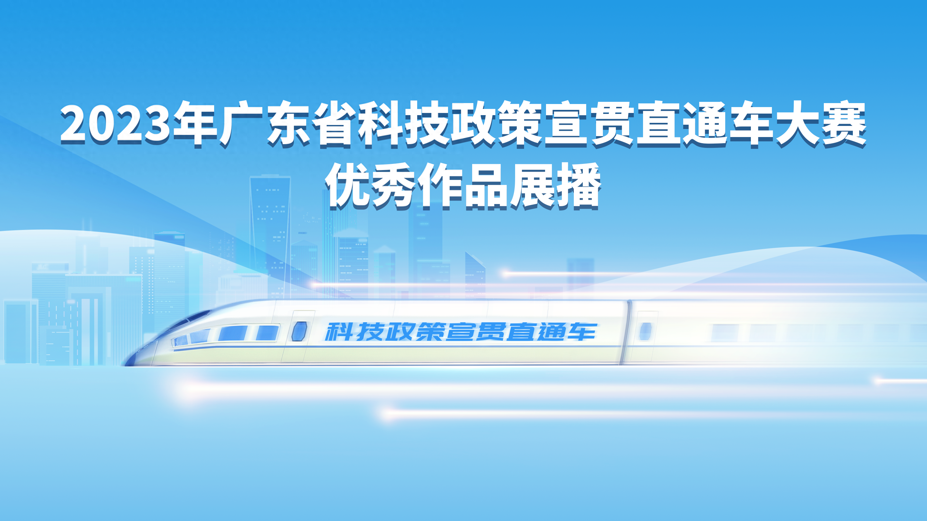 科技成果转化篇 | 科技成果转化，如此有“钱”途