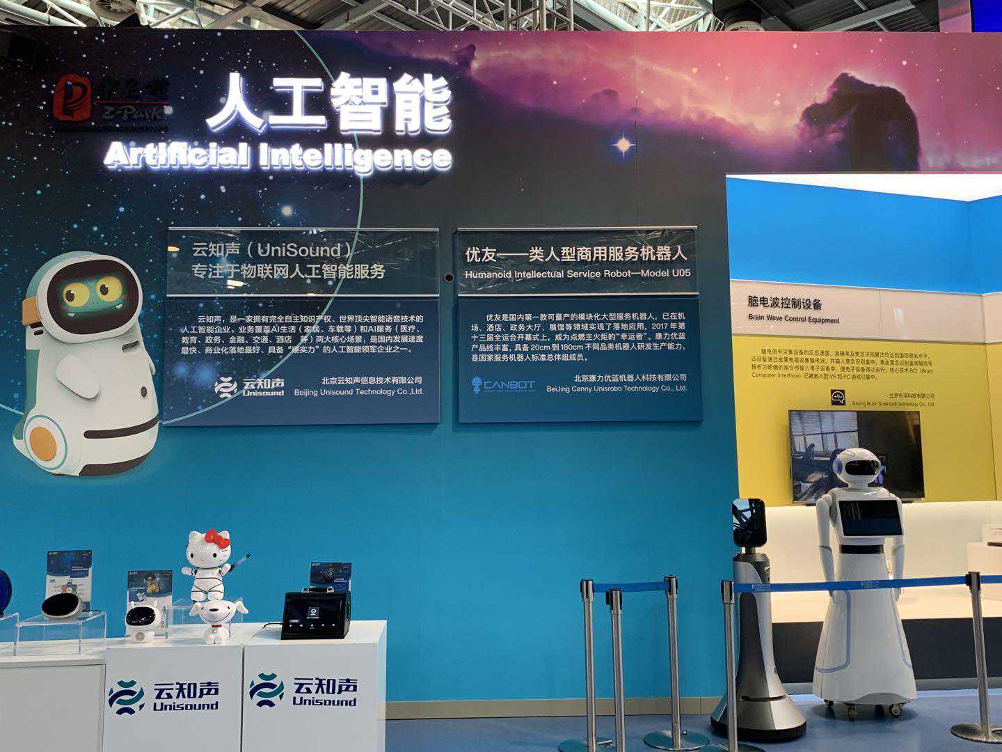 中关村东升科技园：“硬核科技”助力复工防疫