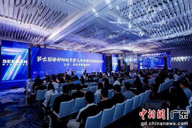 第七届仕邦科技节暨人资行业科技论坛举行