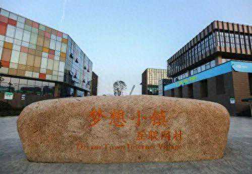 【科学强国】杭州未来科技城：抢占科技制高点（下）