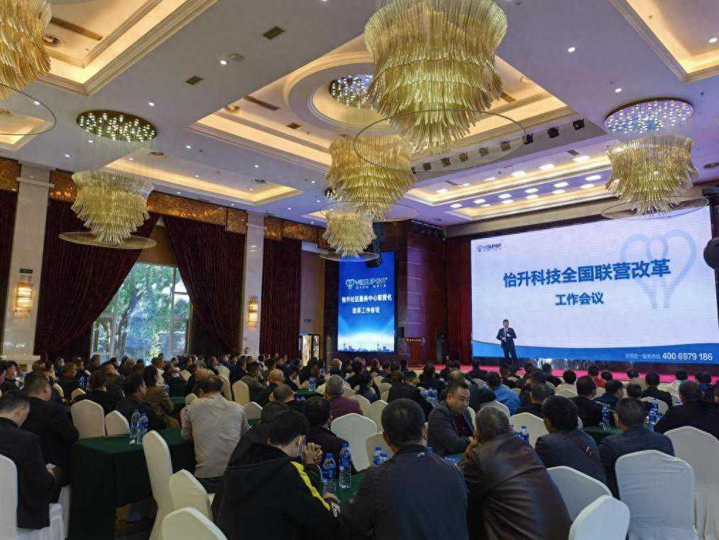 怡升科技，健康净水管家