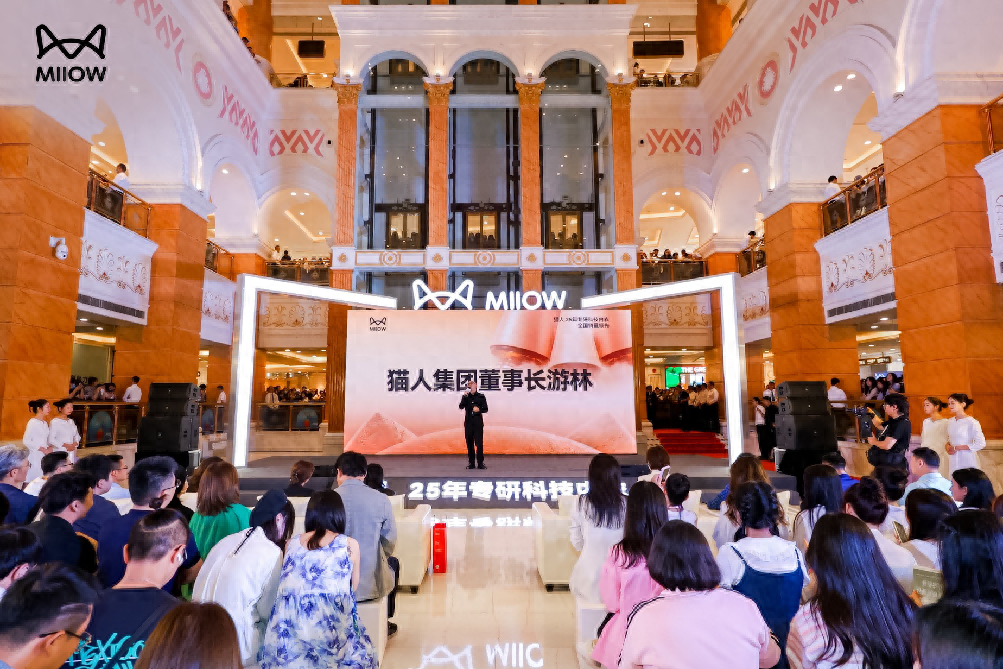 全球科技内衣生活馆上海开业，猫人集团将“缔造科技内衣新旗舰”