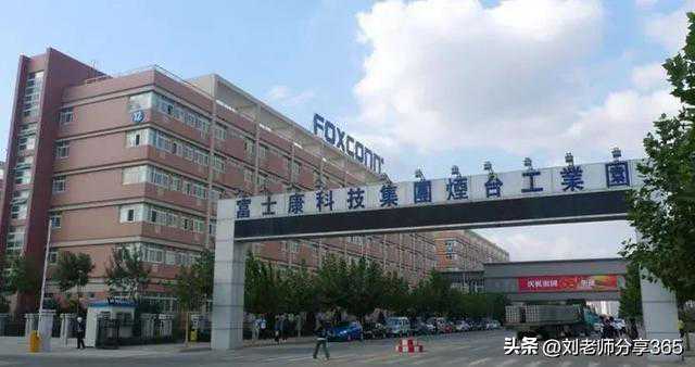 富士康臻鼎科技是做什么的