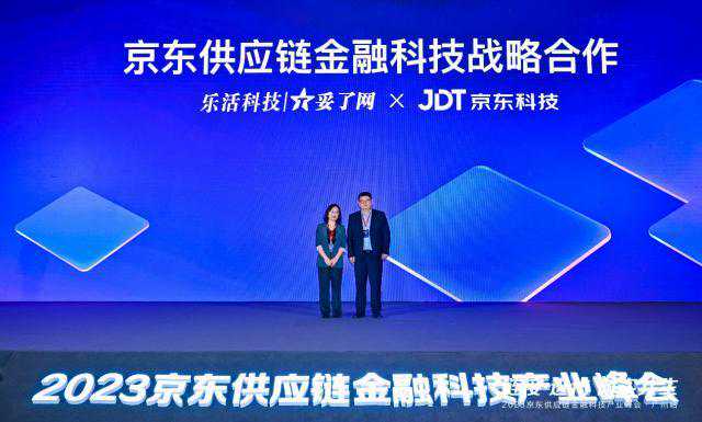乐活科技（妥了网）与京东科技战略合作 以供金平台Lite版助力后勤物资产业链发展