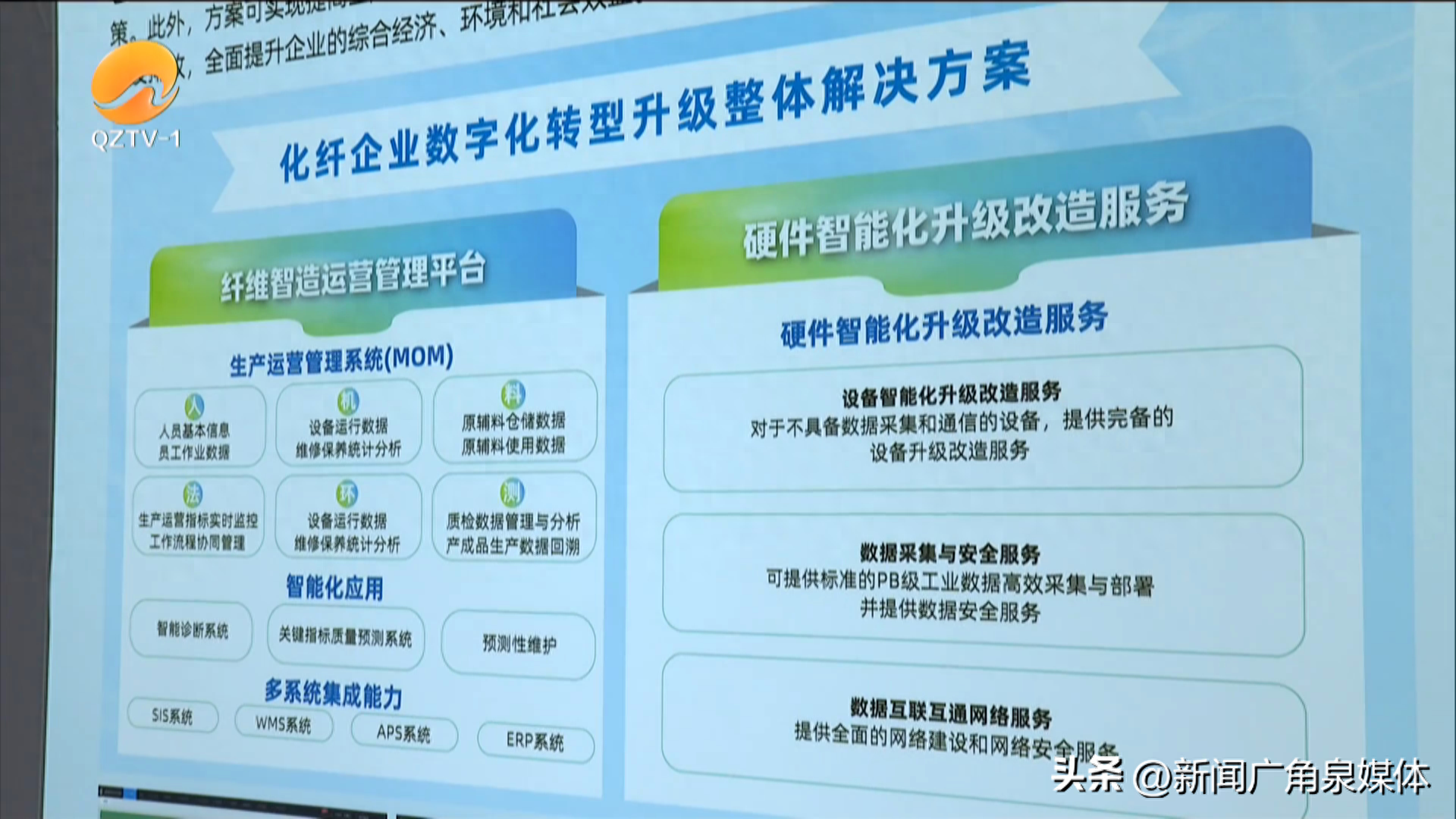 第十一届“中国十大纺织科技”启动会暨通用技术新材科技成果专场推介会举行