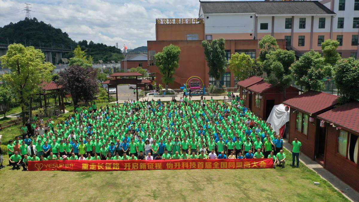 怡升科技：匠心缔造产品、服务呵护一生