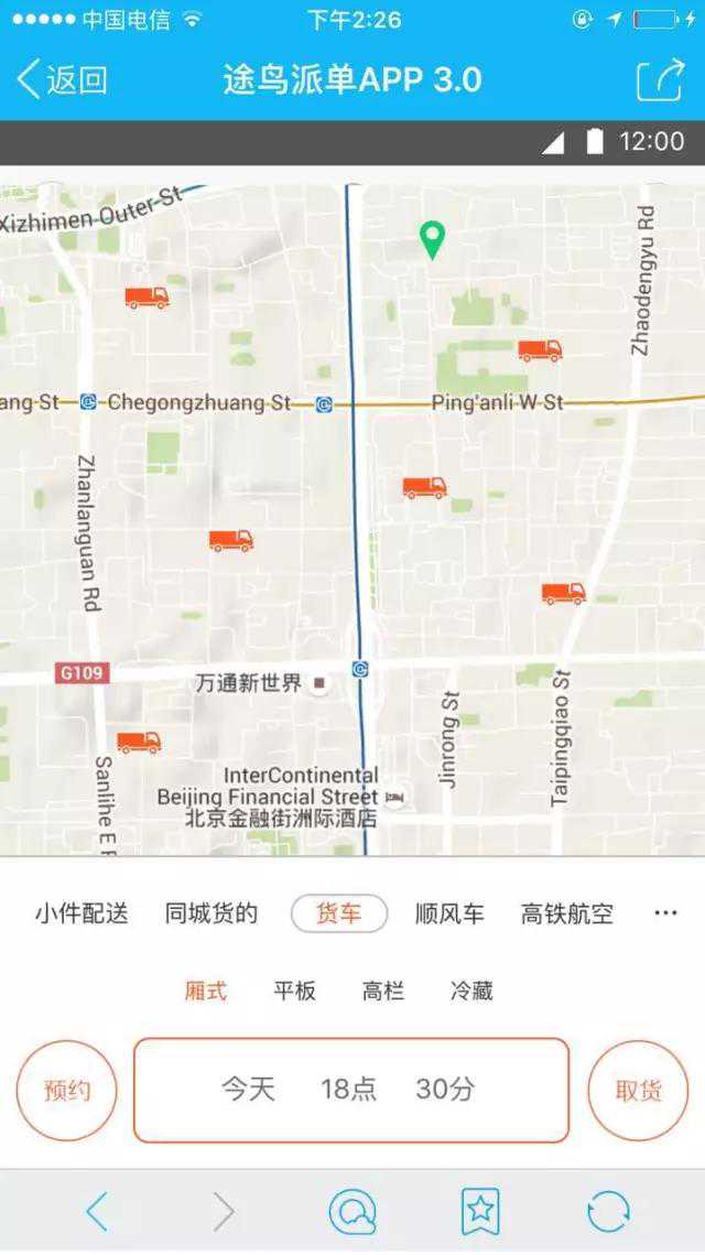揭秘：途鸟科技不烧钱如何玩转互联网+流通