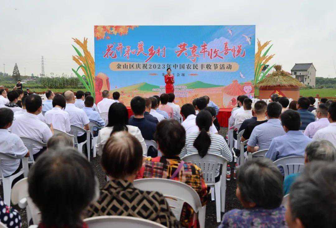 “科技”“订单”“人才”三加持！丰收节里共庆金山好“丰”景