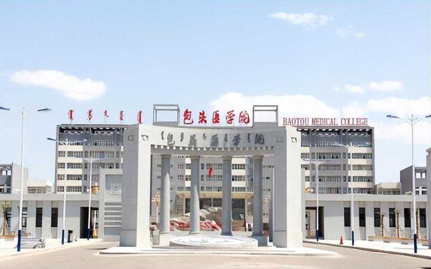 内蒙古科技大学包头医学院——团结、敬业、求实、创新