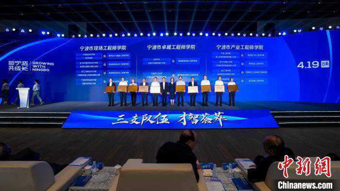 专家教授任“科技副总” 浙江宁波名校强企“双向奔赴”