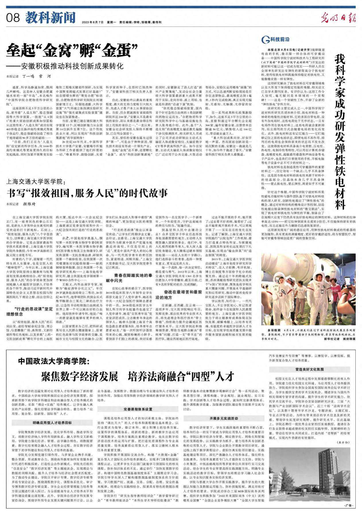 垒起“金窝”孵“金蛋”——安徽积极推动科技创新成果转化