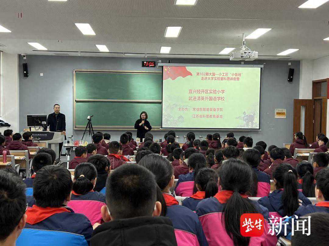 常州信息学院“沉浸式”科普学堂播下科技强国种子