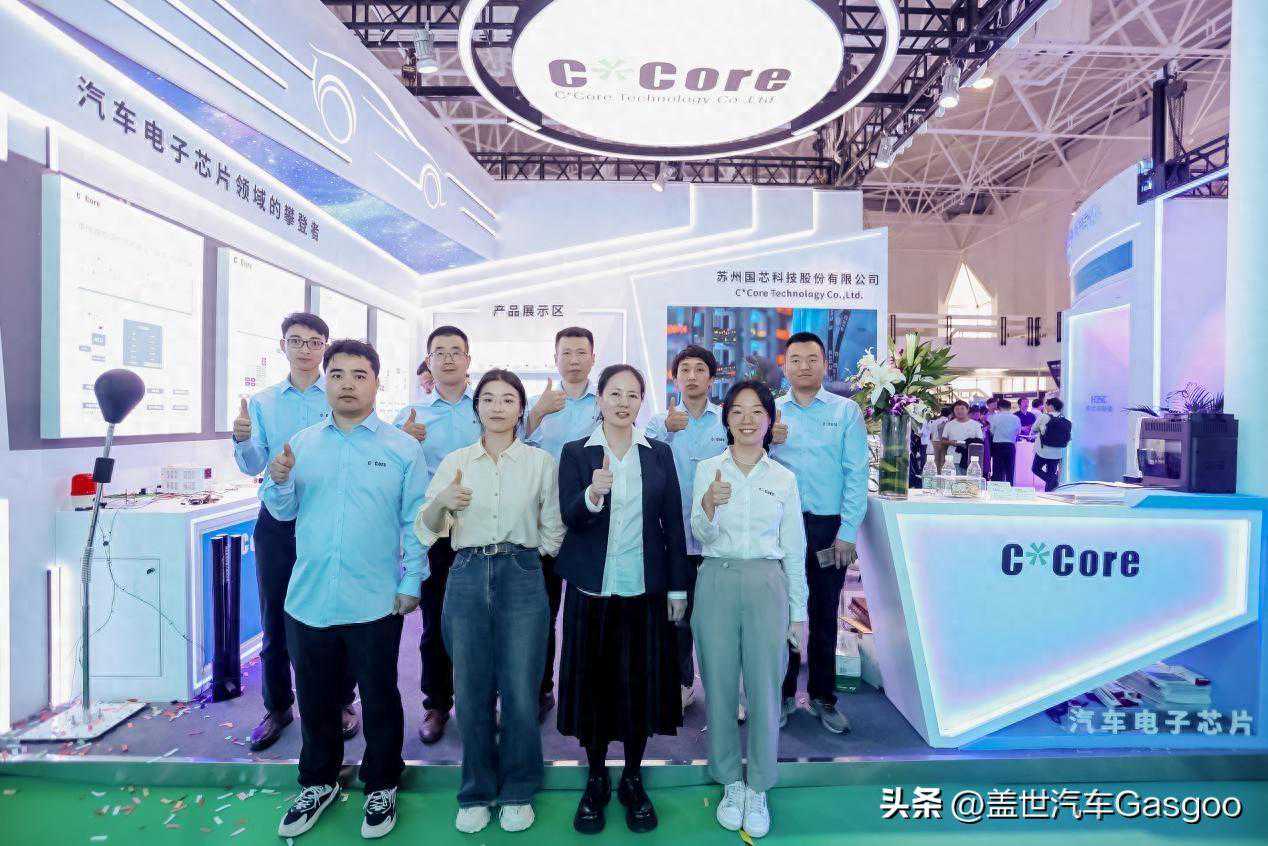 国芯科技携全系产品亮相北京车展，大展“中国芯”实力