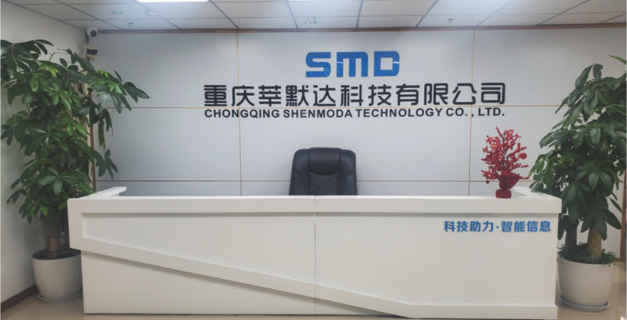 重庆莘默达科技有限公司：为档案安全管理保驾护航