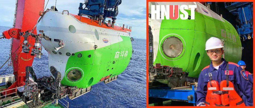 10000米深海取样！湖南科技大学参与“奋斗者号”科考任务