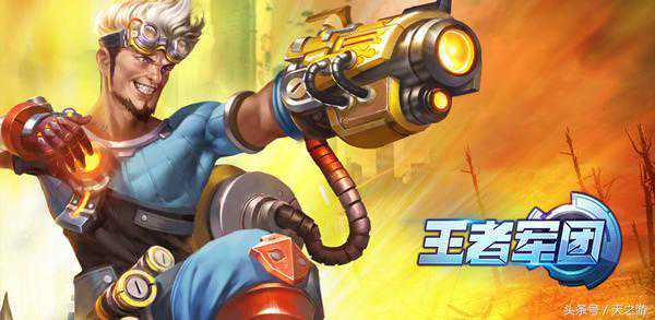 扒一扒天之游《王者军团》你所不知道的黑科技 第三辑