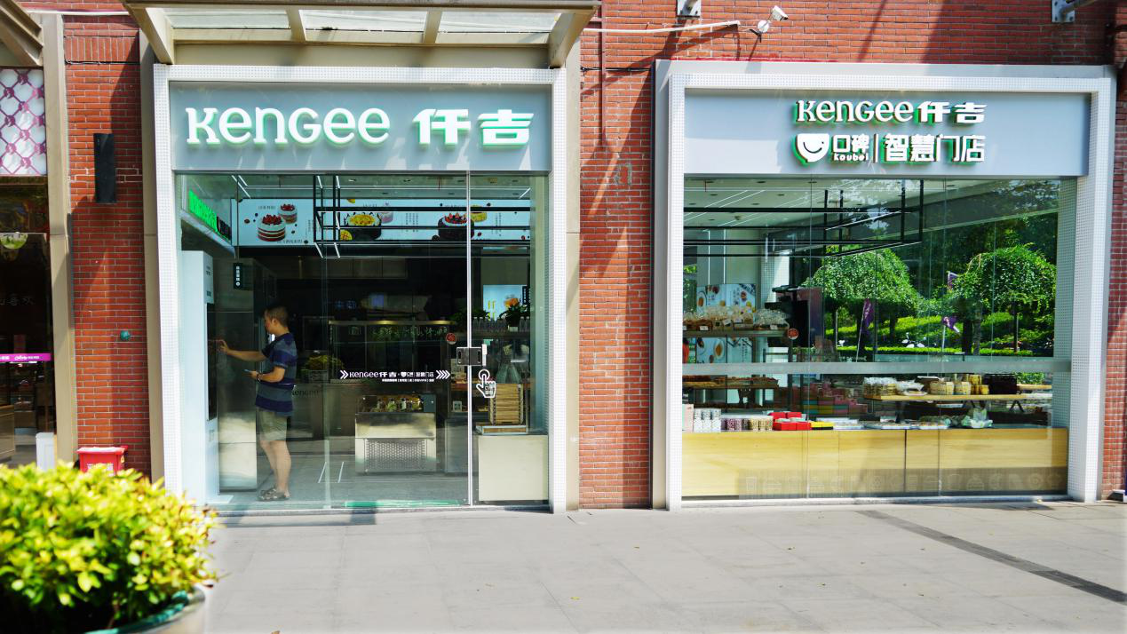 仟吉首家“黑科技”智慧门店来了，看烘焙怎么玩转新零售