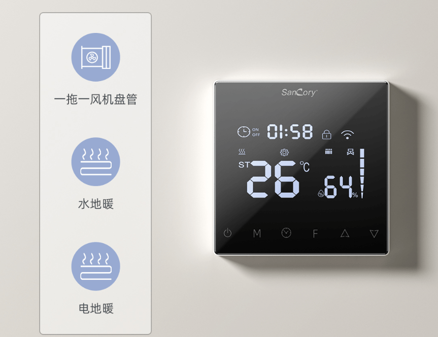 无线风机盘管液晶温控器，高科技带来舒适生活-晟科瑞