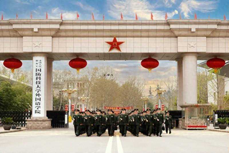 中央军委命令：成立国防科技大学外国语学院！有何深意？