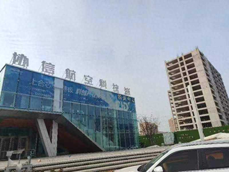 协信·航空科技城烂尾！市民想拿回退房款，两年多了没追回