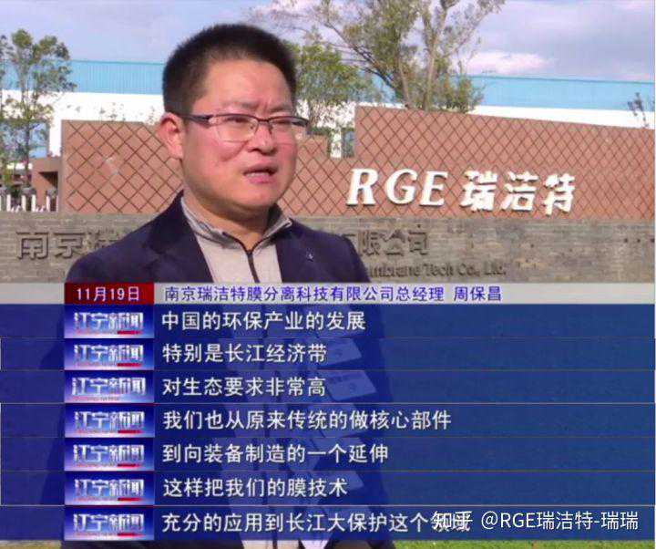 江宁新闻｜南京瑞洁特：汇聚环保科技资源 打造环保产业园