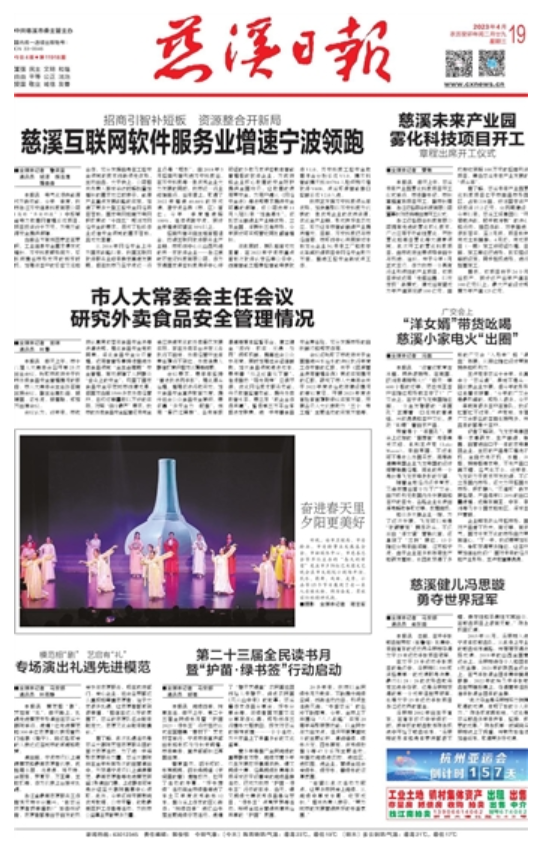 齐安科技 创新支撑 | 慈溪互联网软件服务业增速宁波领跑