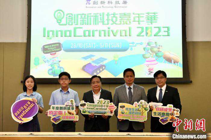 香港“创新科技嘉年华2023”将于10月举行 展出多项发明成果