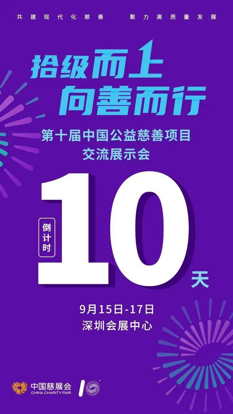 十大创新、场景观摩......来慈展会沉浸式感受“科技向善”的魅力