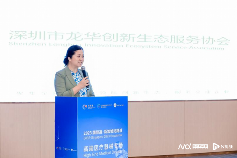 国际通 · 新加坡站启动 龙华携手新加坡共促科技协同发展