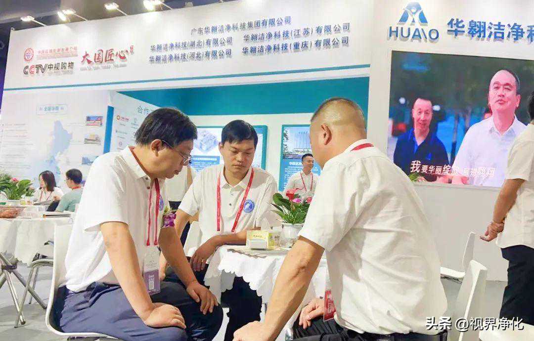 中净品牌万里寻：华翱洁净科技——打造前沿产品，做行业探路者