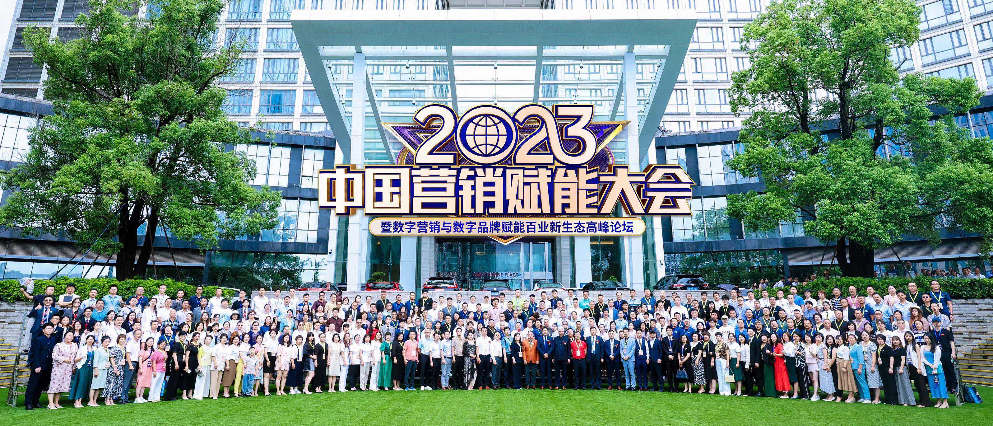 维锐科技出席2023中国营销赋能大会，引领AI数字营销新浪潮
