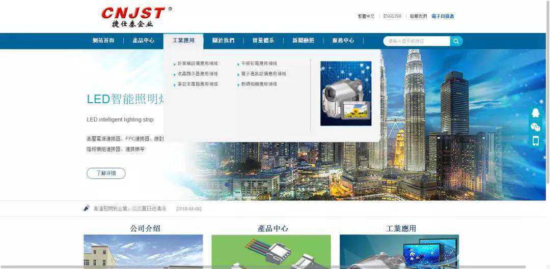 江苏捷仕泰电子科技有限公司诚邀您参观2018 ISVE智慧显示展