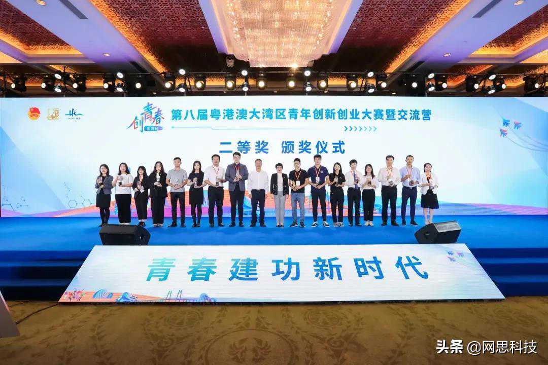 共创青春，不负韶华—网思科技荣获广东省“创青春”大赛二等奖