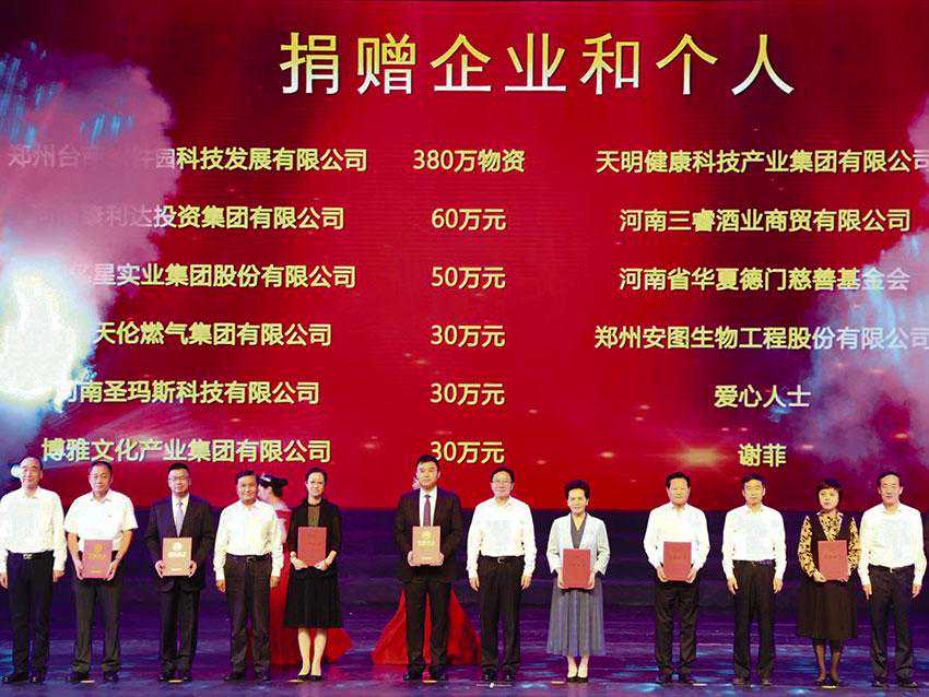 征途万里阔 天明向未来 —— 记天明健康科技产业集团有限公司