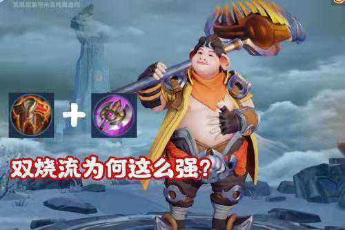 S23新黑科技套路？吕德华独创“3火流”哪吒，国一孙策前来应战