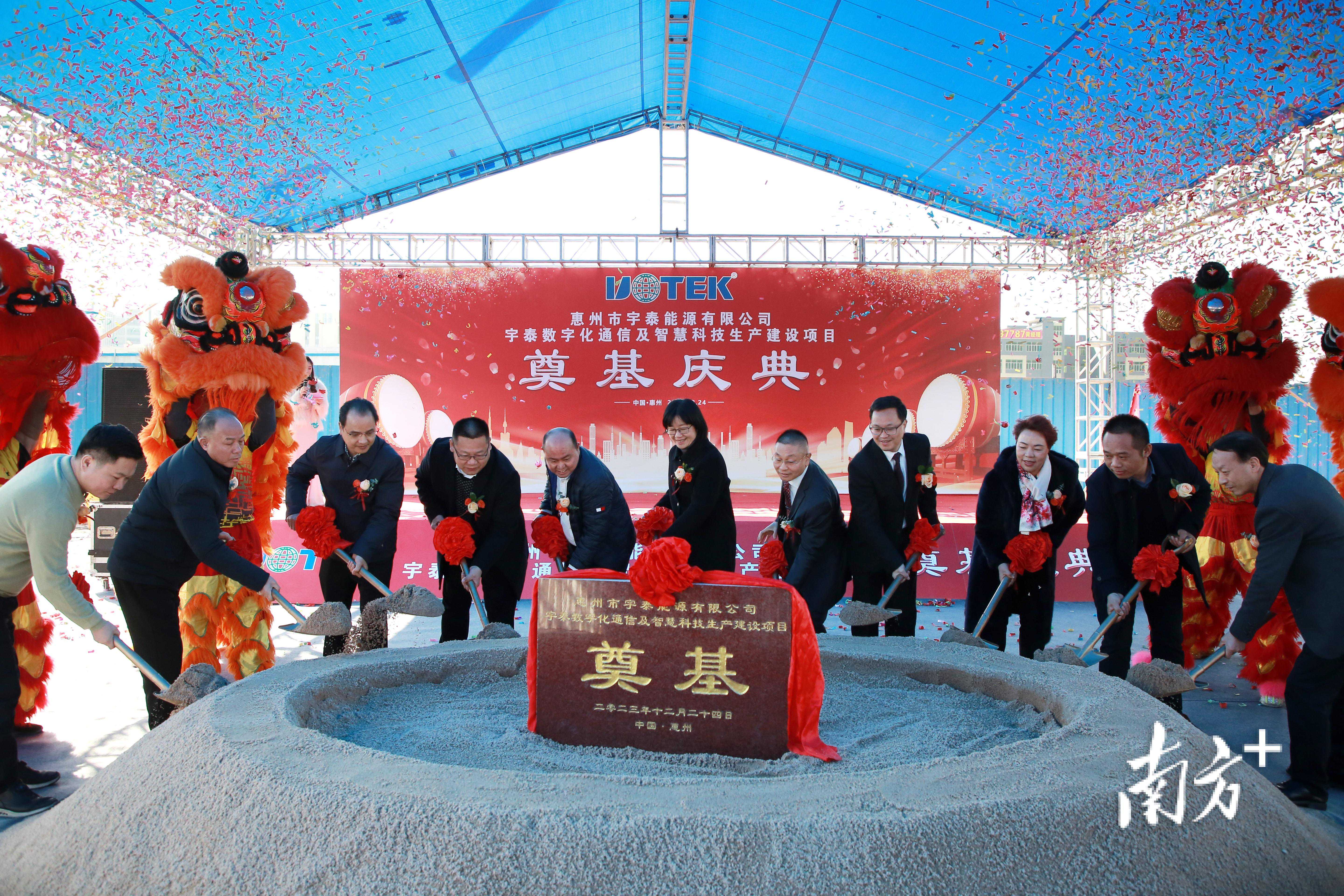 总投资4亿元，宇泰数字化通信及智慧科技项目在仲恺动工