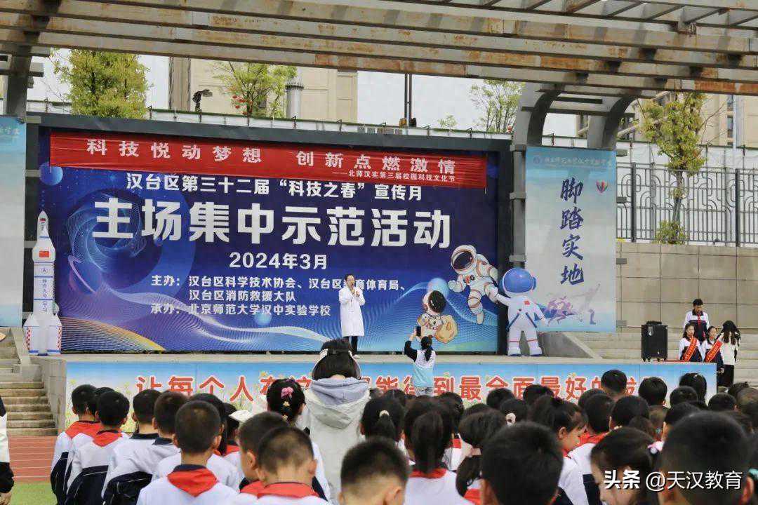北京师范大学汉中实验学校第三届校园科技文化节圆满闭幕