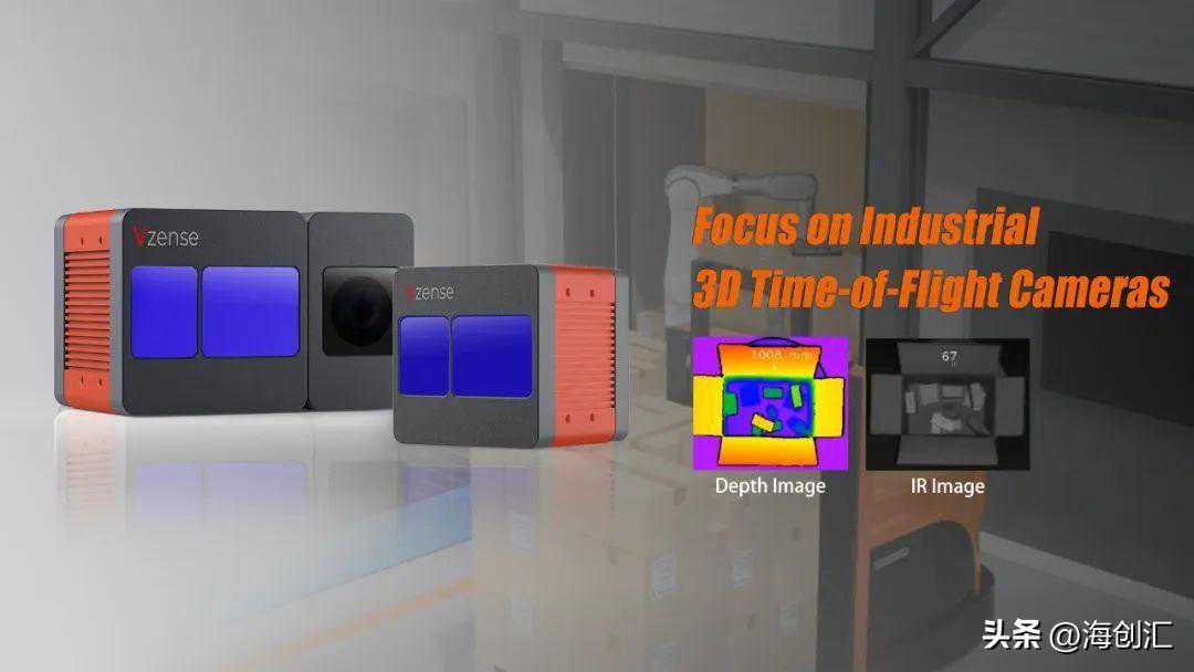 放弃微信合作机会，维感科技离开消费者行业专注ToF工业相机